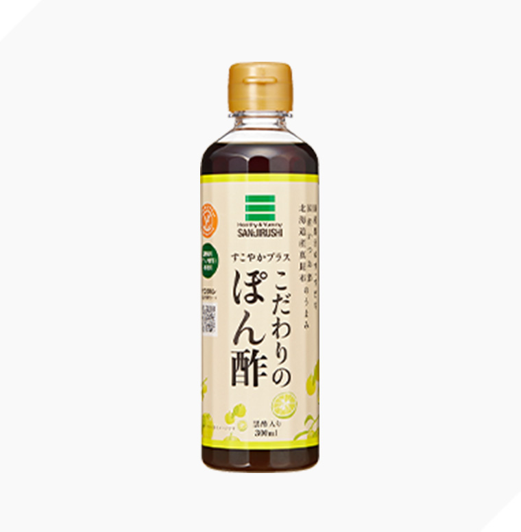 すこやかプラスこだわりのぽん酢