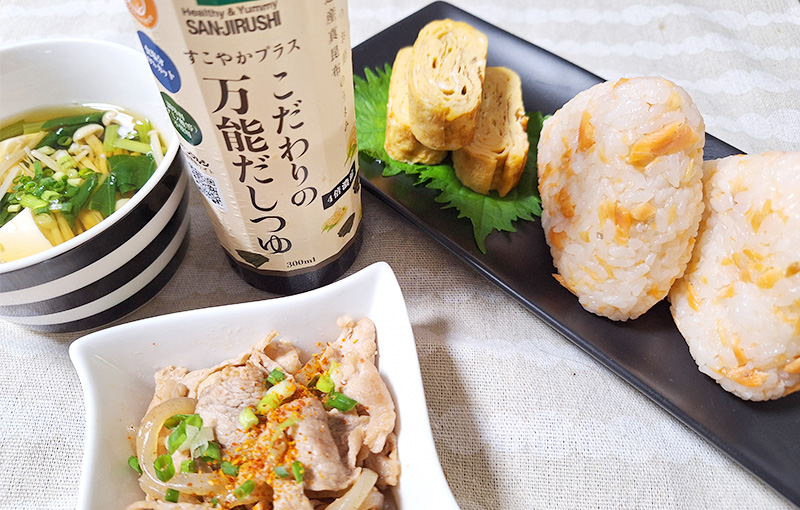『すこやかプラスこだわりの万能だしつゆ』を作って作られた料理