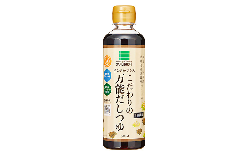 すこやかプラスこだわりの万能だしつゆ サンジルシ醸造