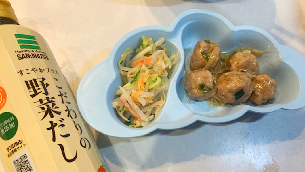 サンジルシ グリーンライン「すこやかプラスこだわりの野菜だし」で作る、ホットプレートで作った肉団子ともやしの和え物